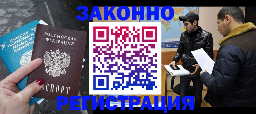 прописка для школы в Добрянке