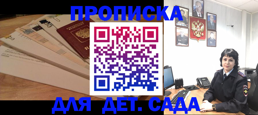 прописка иностранных граждан в Добрянке
