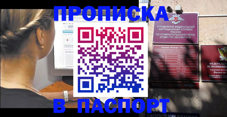 временная регистрация для всех в Добрянке