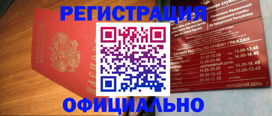 временная регистрация в квартире в Добрянке