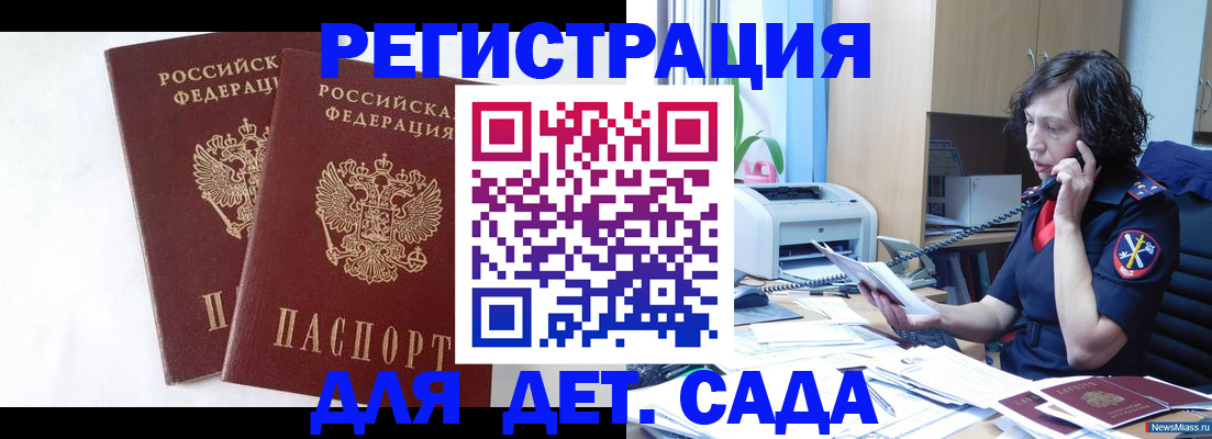 временная регистрация поиск в Добрянке